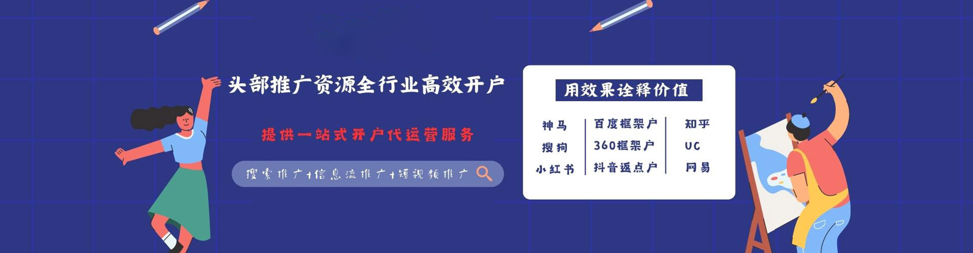 官渡百度推广排名
