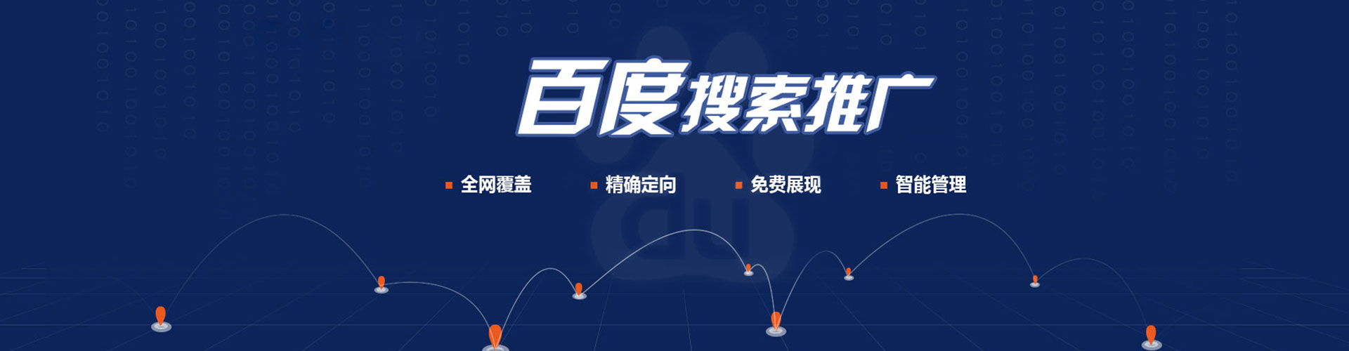 官渡百度推广费用