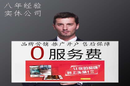 竞价推广开户费用解析及案例分享